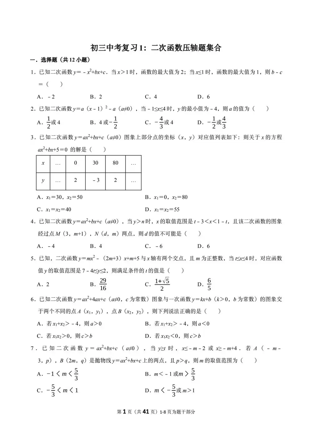 暂无预览