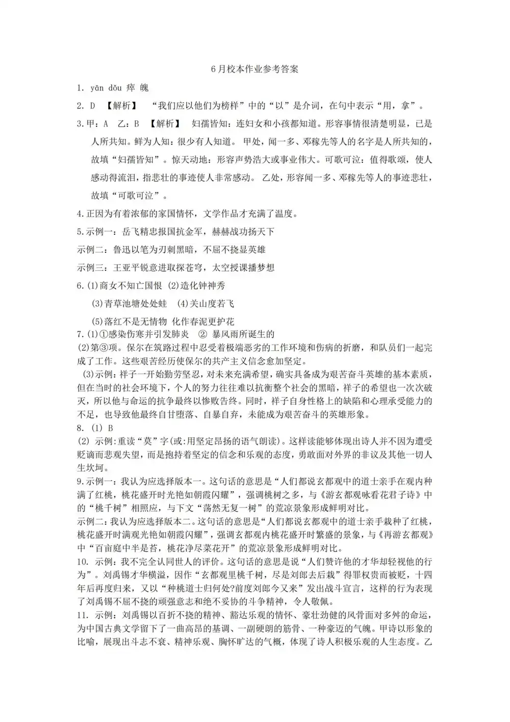 暂无预览