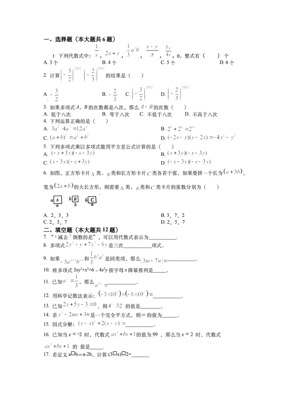 暂无预览