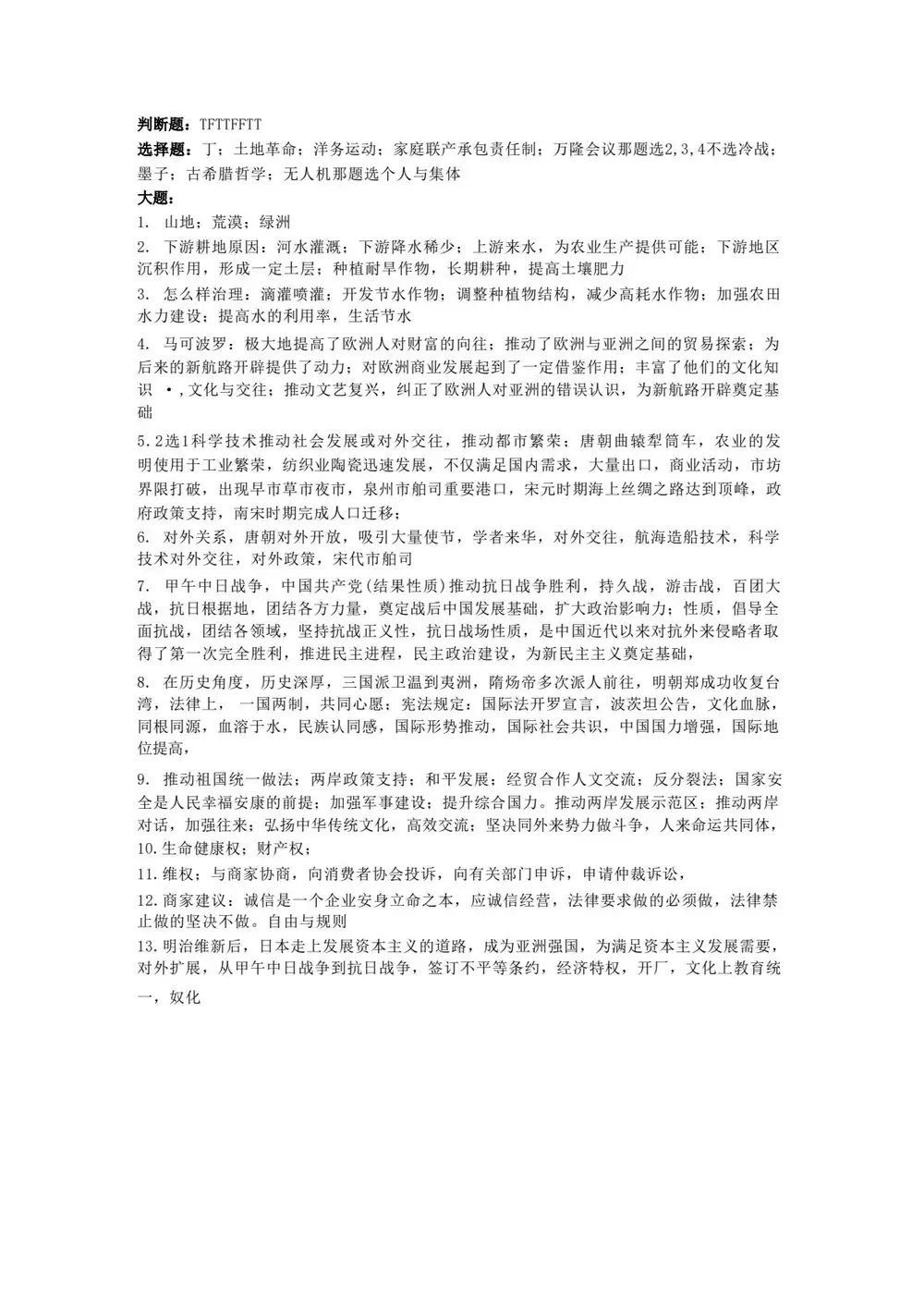 暂无预览