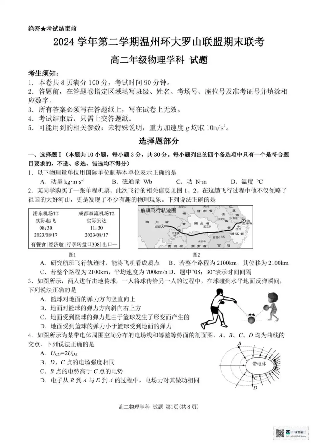 暂无预览