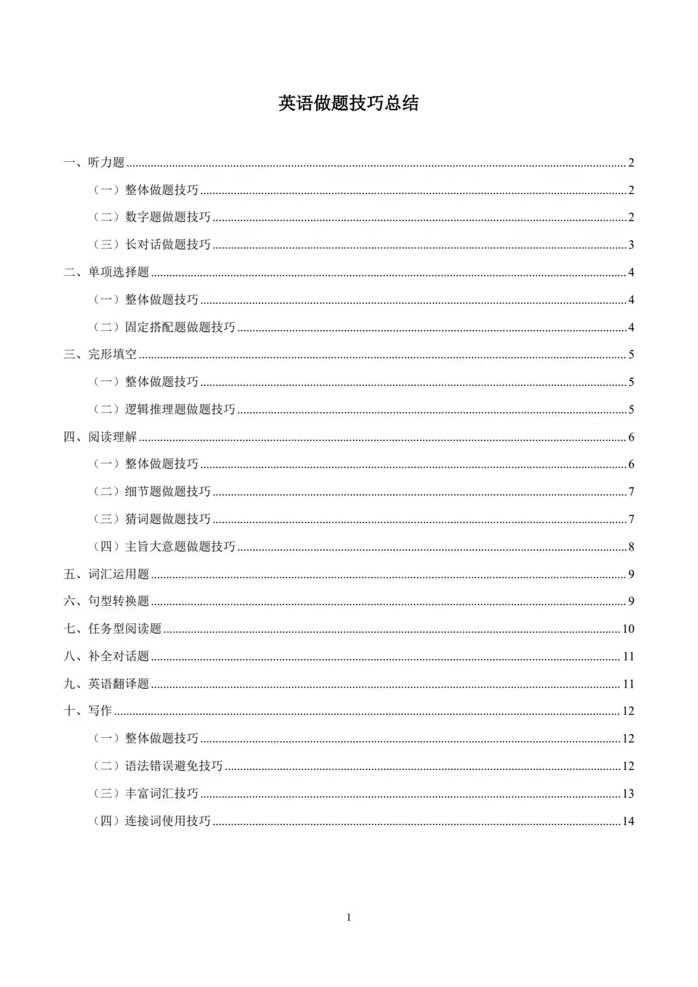 暂无预览