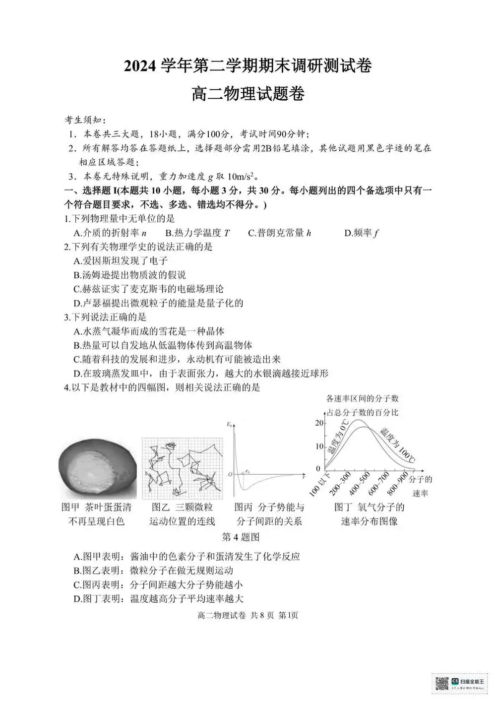 暂无预览