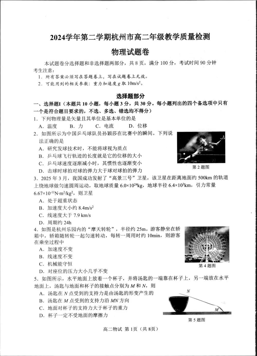暂无预览