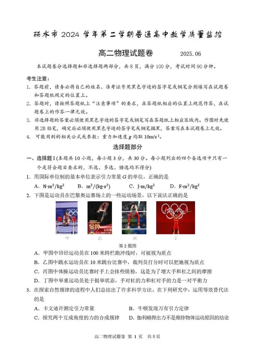 暂无预览