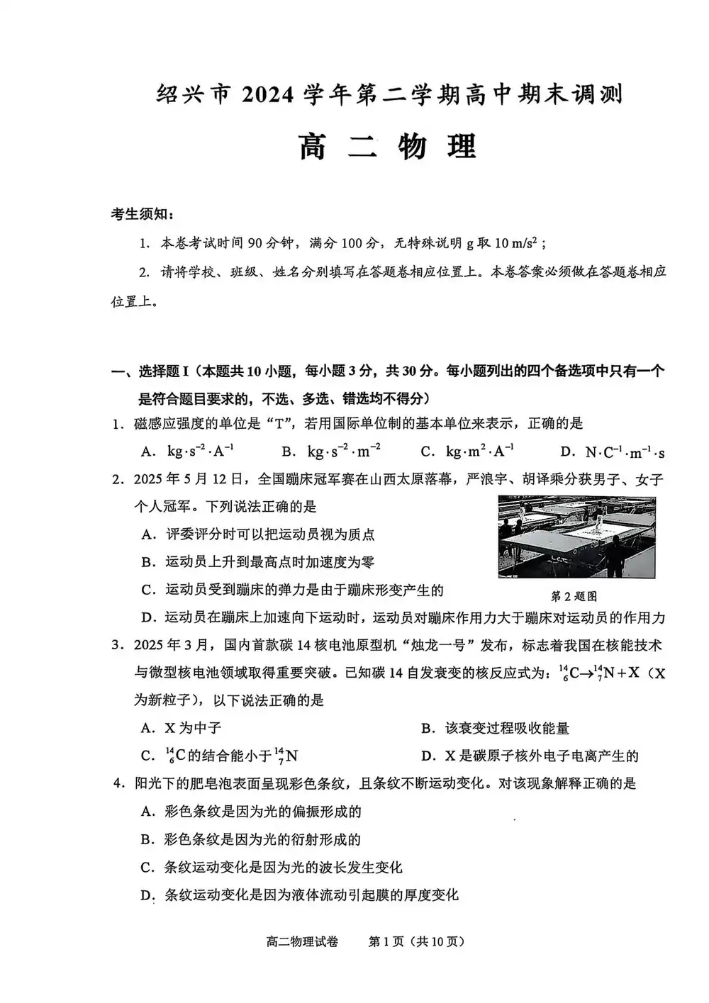 暂无预览
