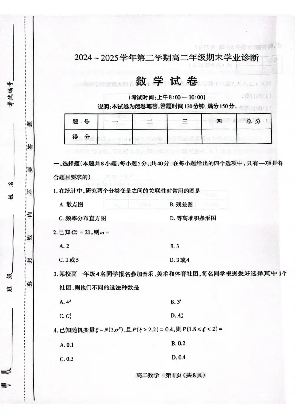 暂无预览