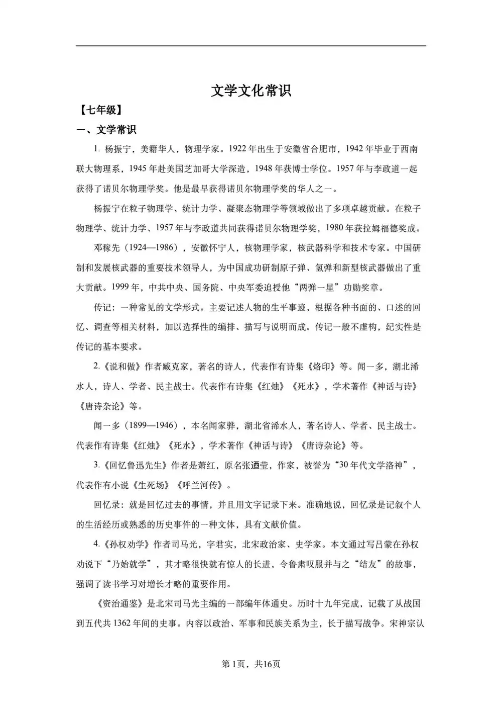 暂无预览