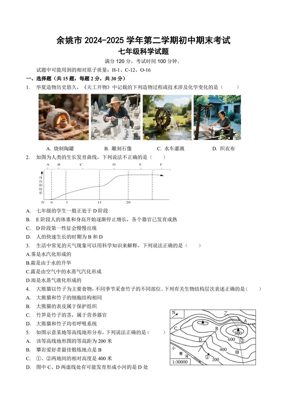 暂无预览
