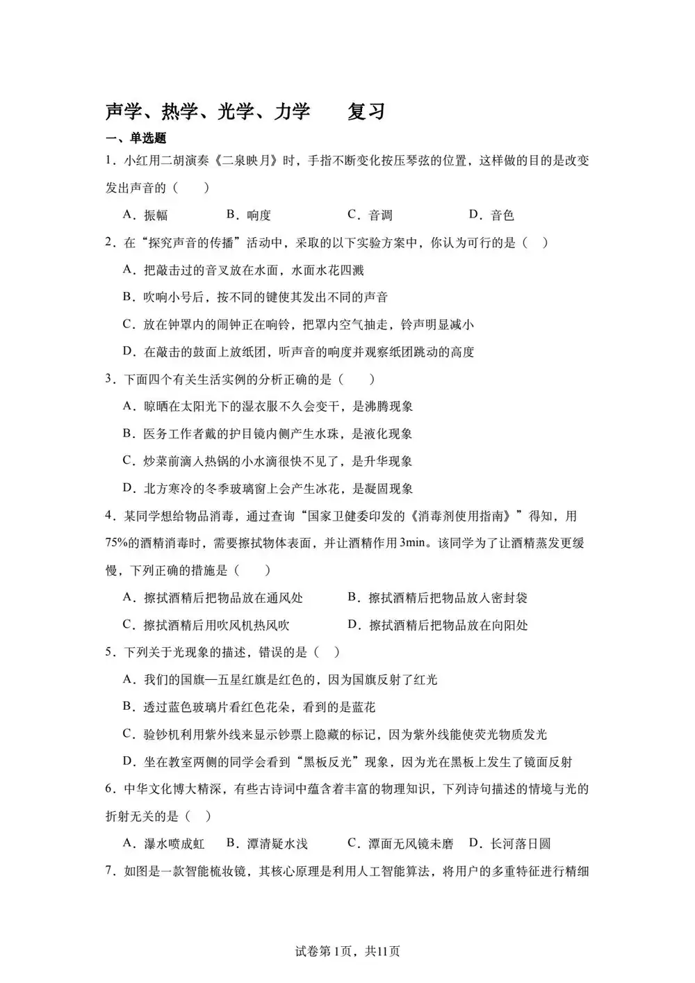 暂无预览