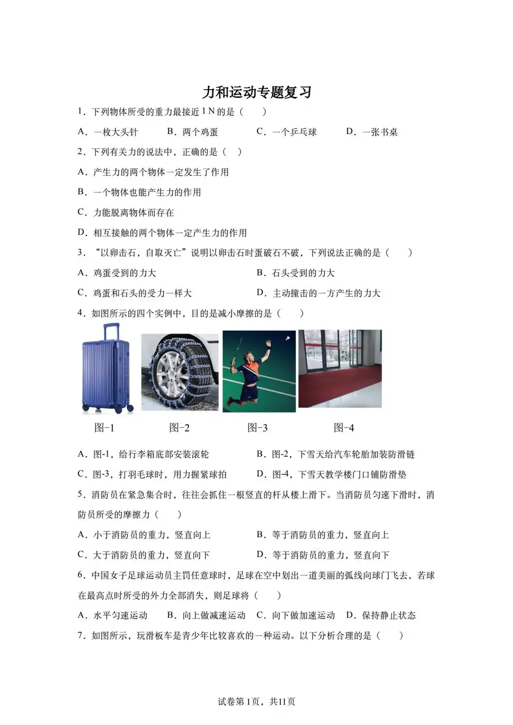暂无预览