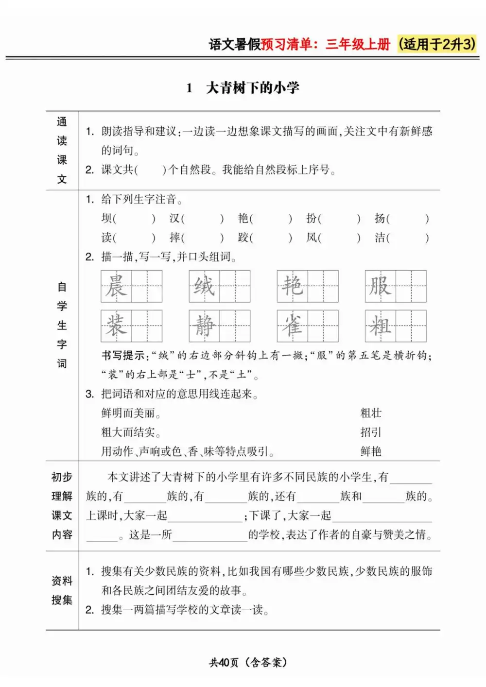 暂无预览