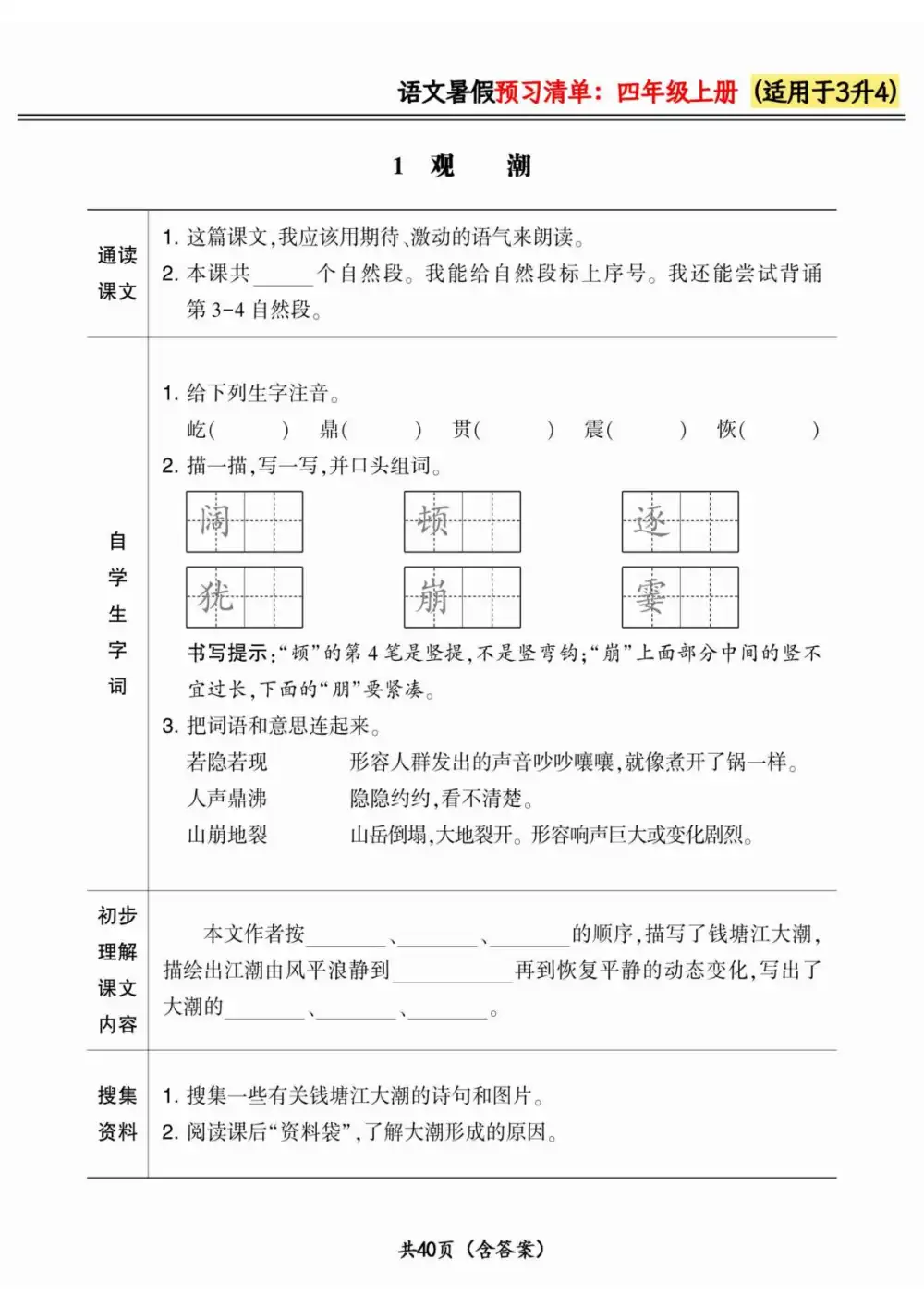 暂无预览