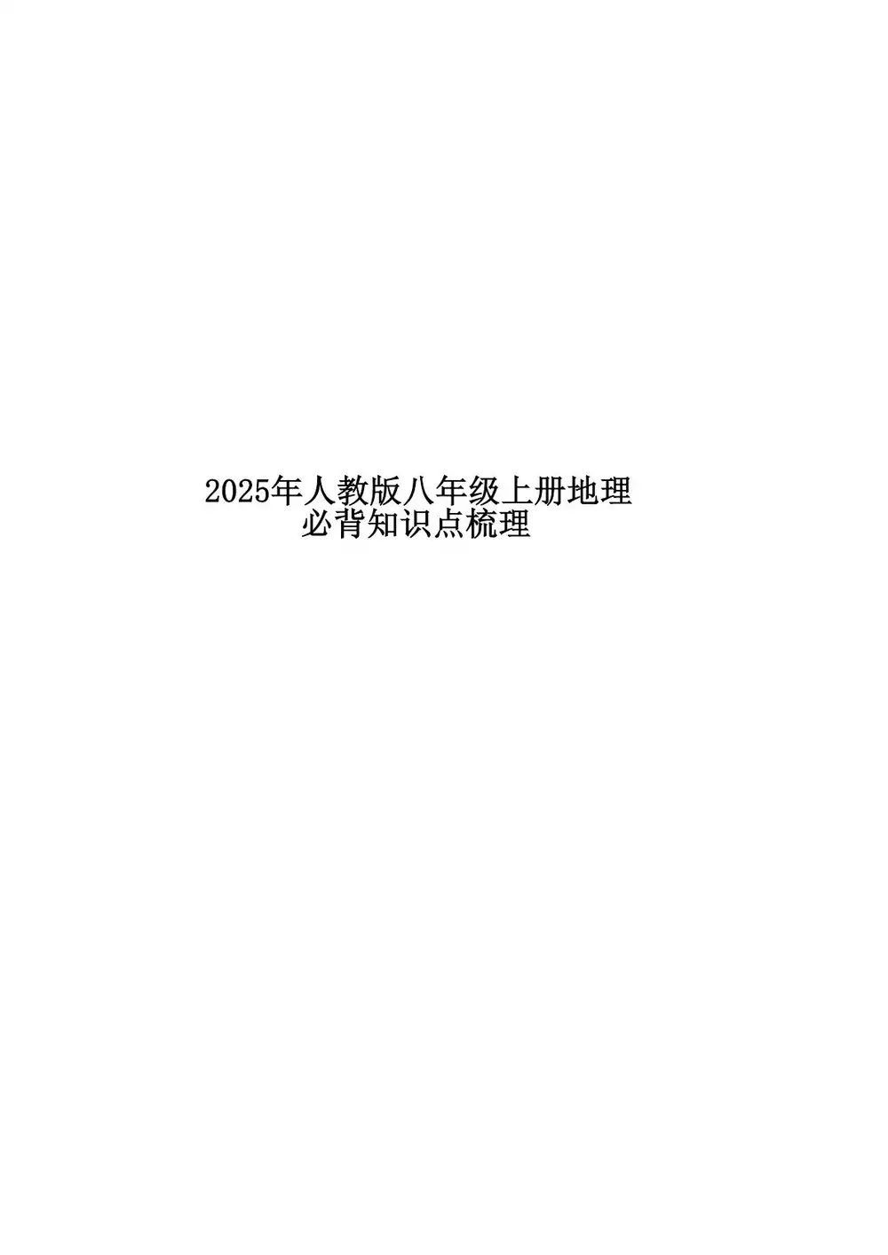 暂无预览