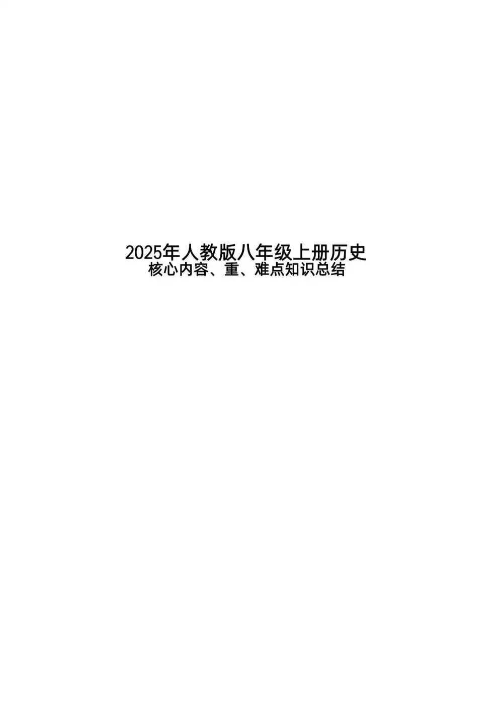 暂无预览