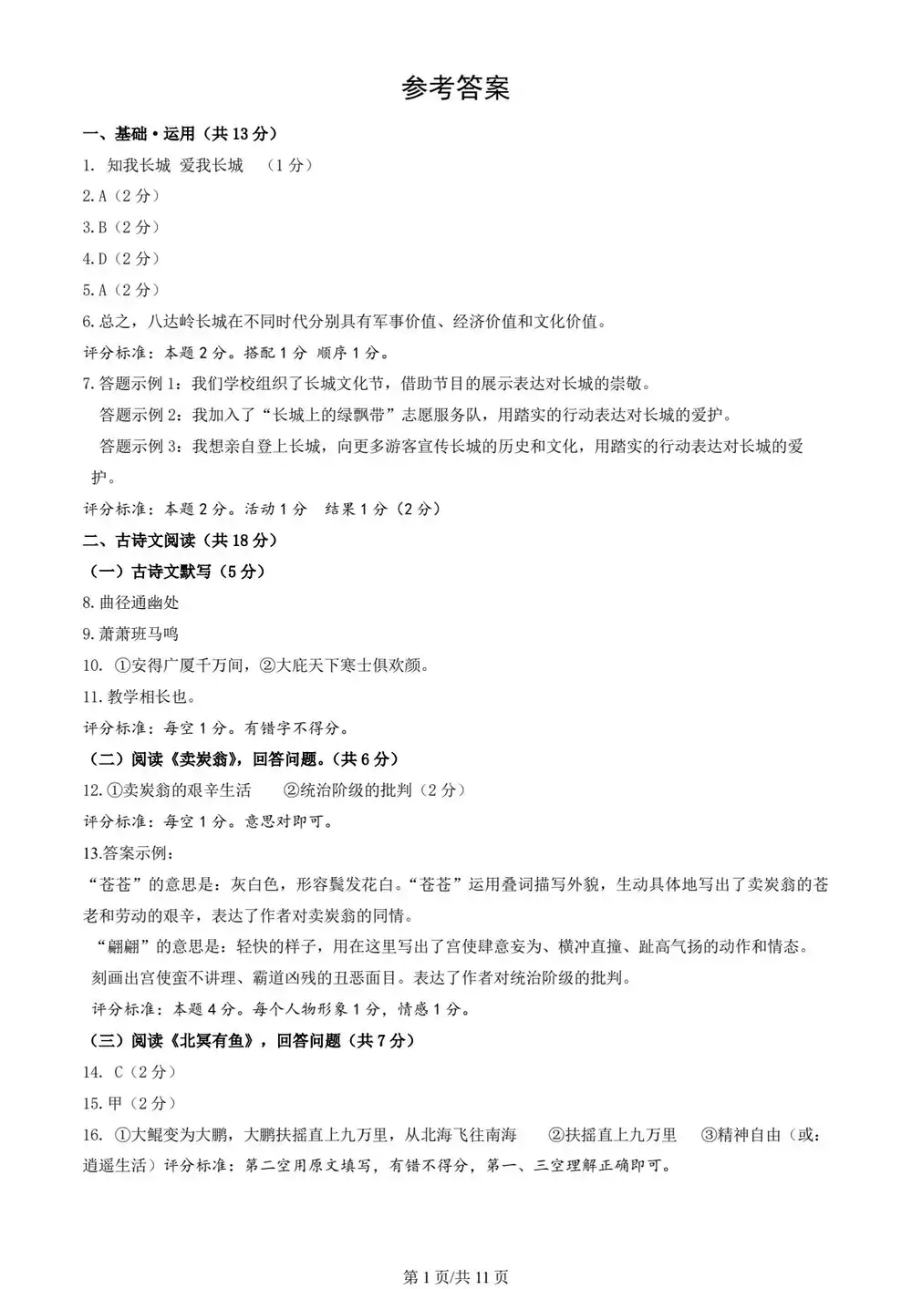 暂无预览