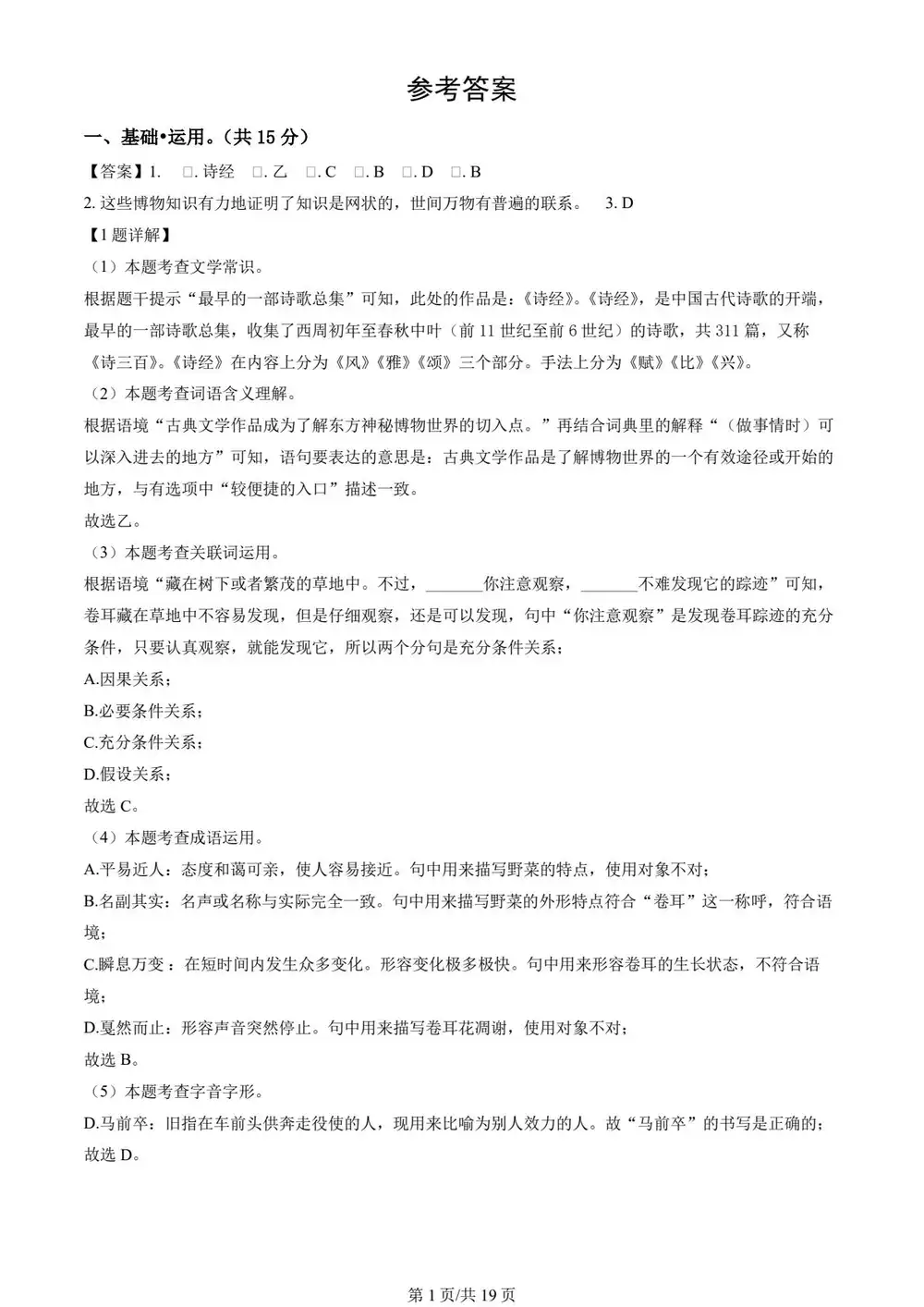 暂无预览