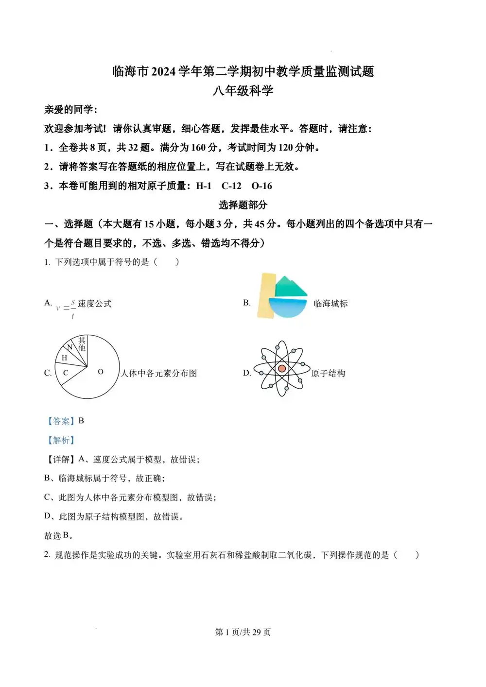 暂无预览