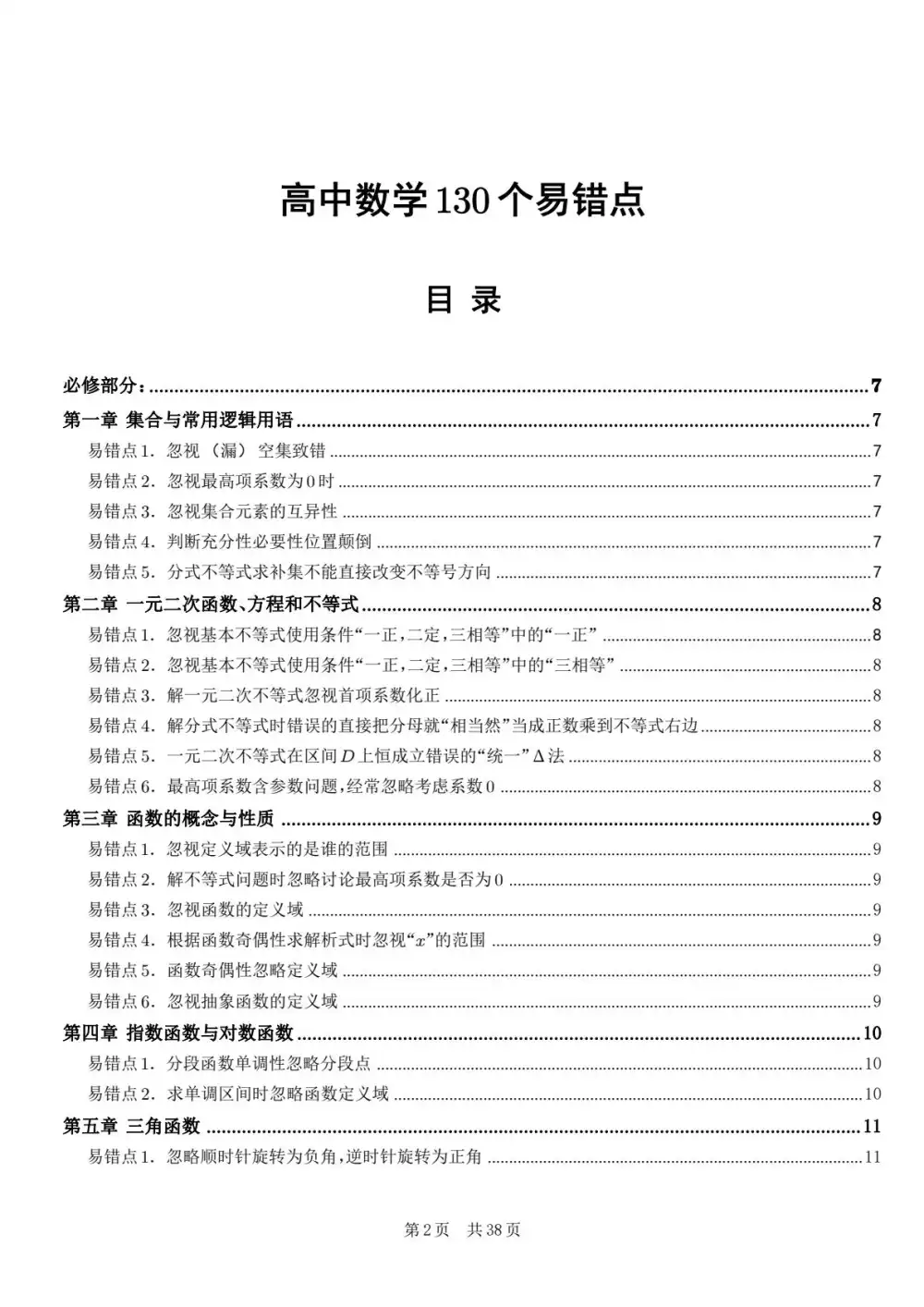 暂无预览