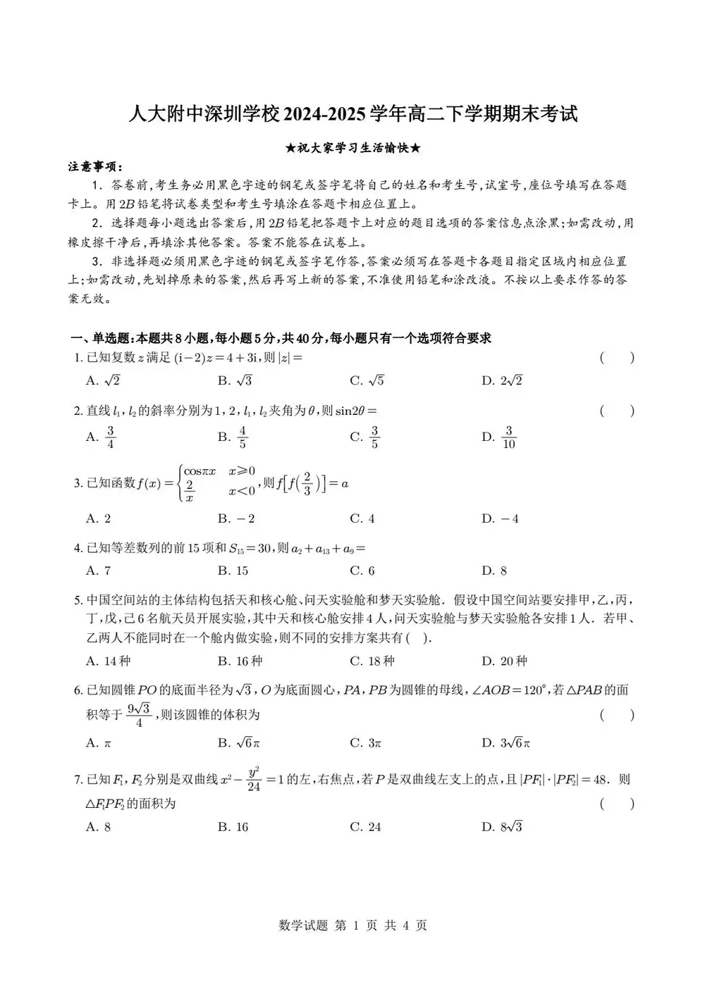 暂无预览