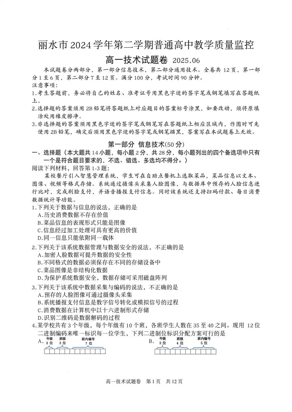 暂无预览