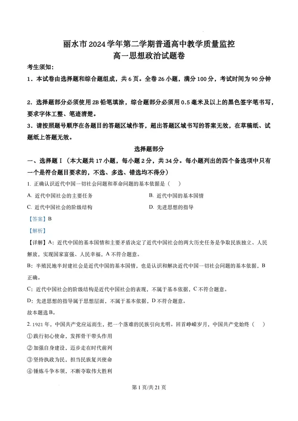 暂无预览