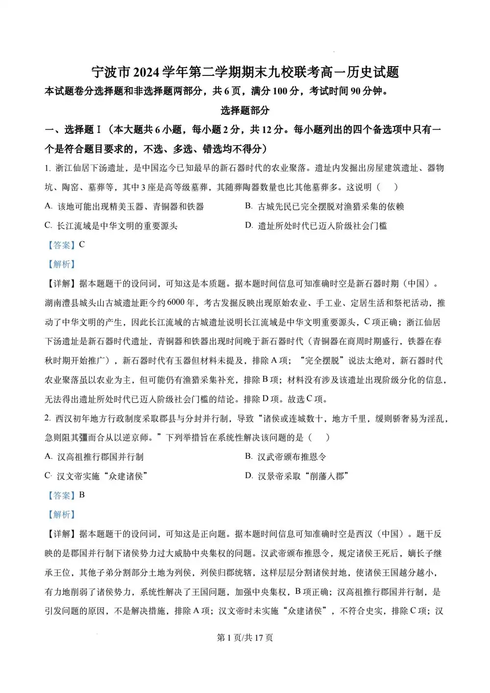 暂无预览