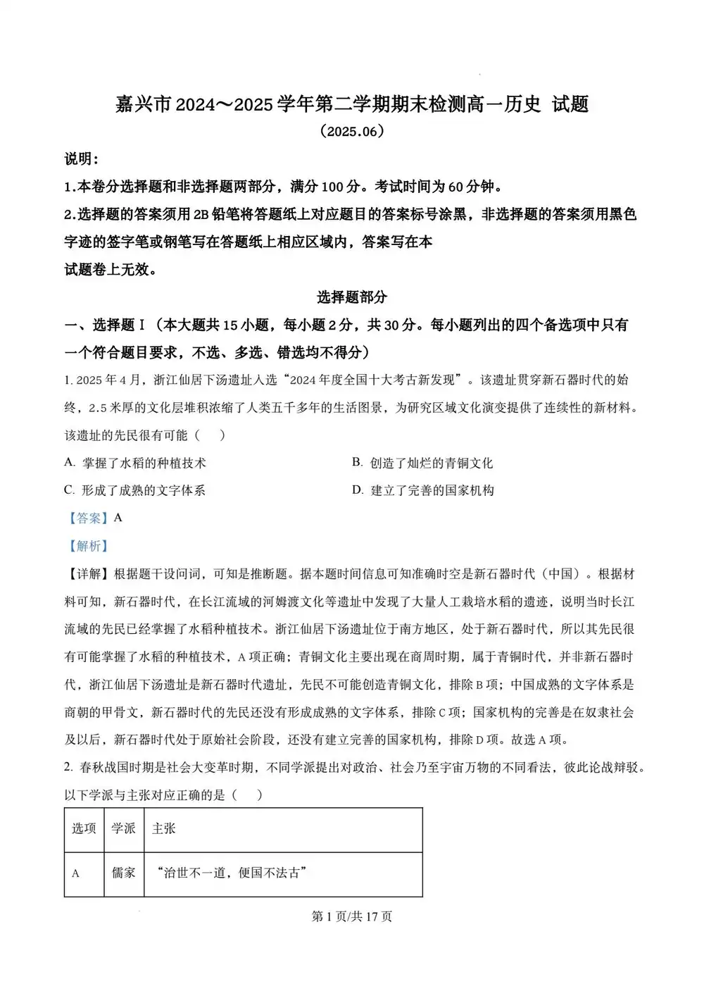 暂无预览