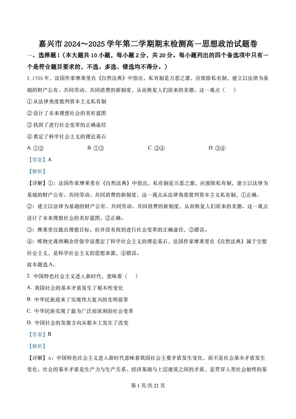 暂无预览
