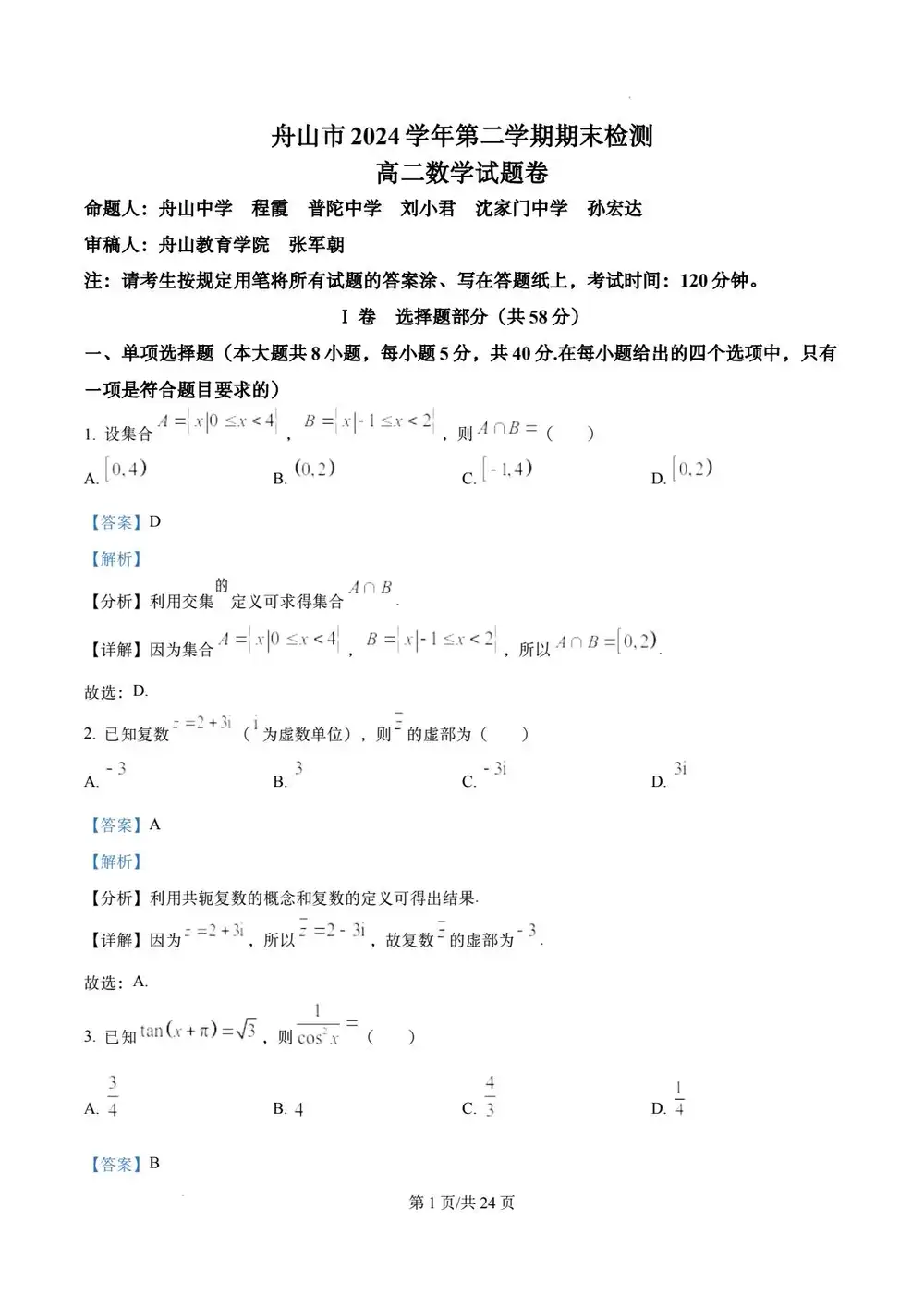 暂无预览