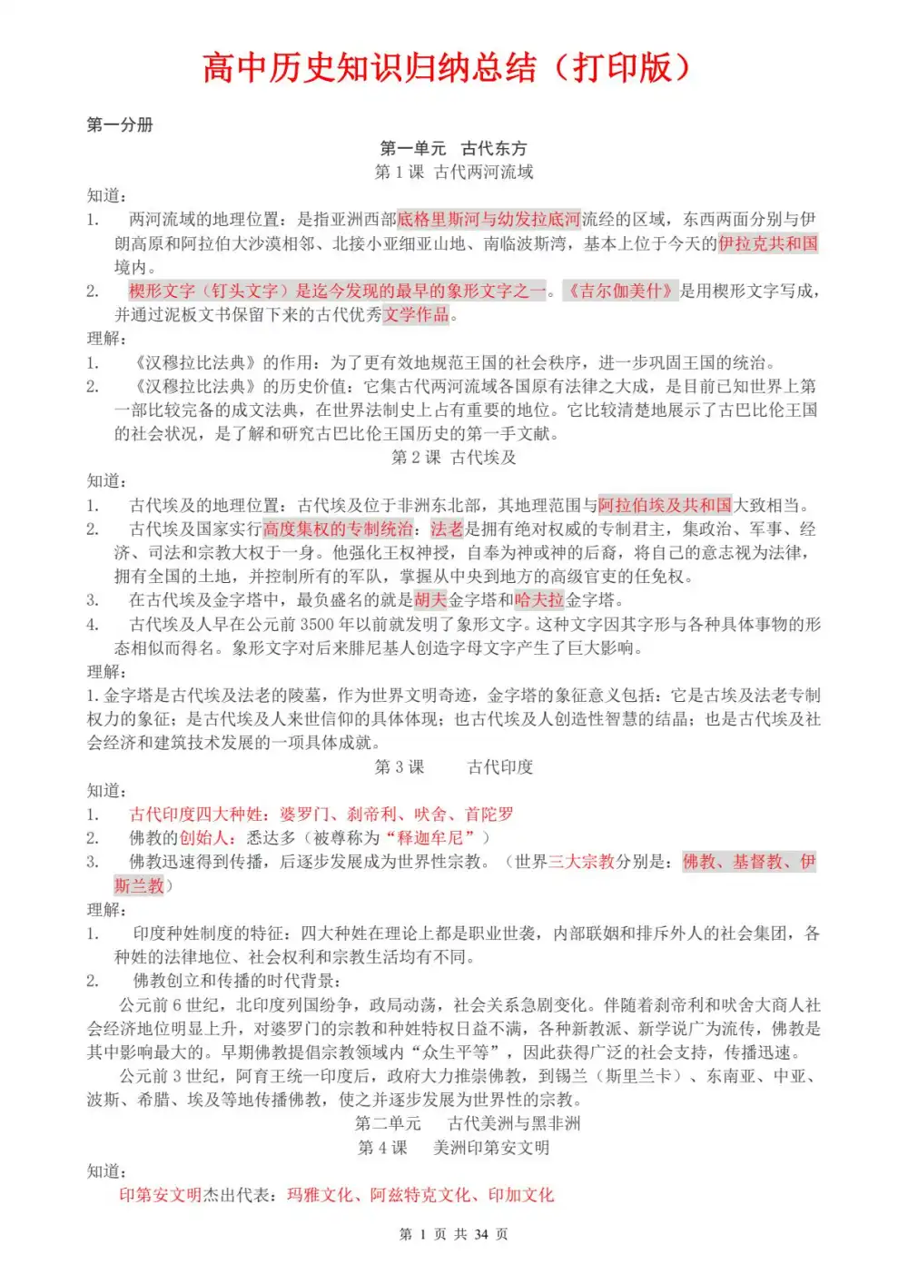 暂无预览