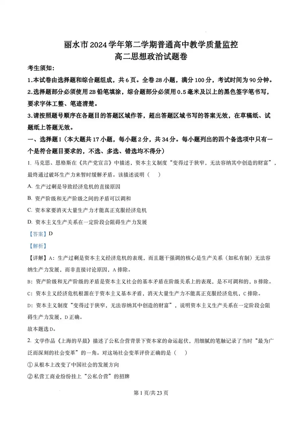 暂无预览