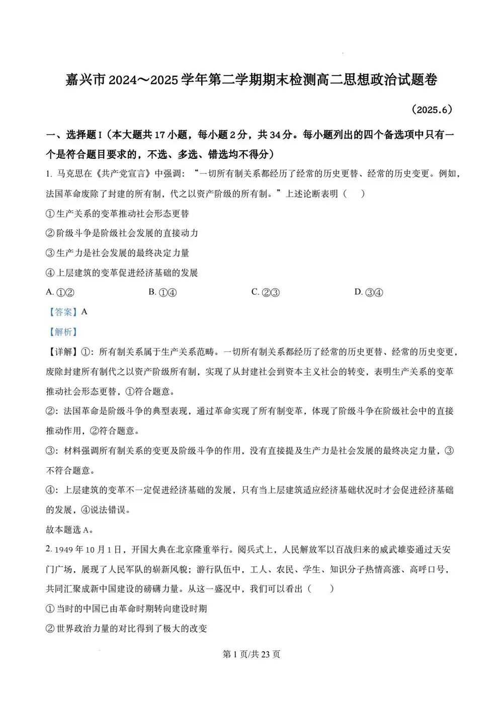 暂无预览
