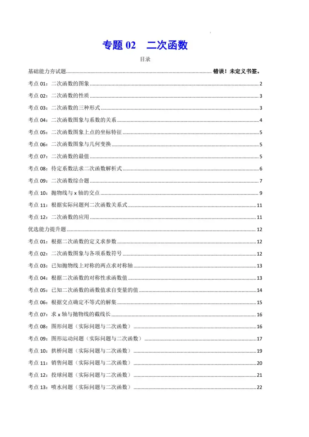 暂无预览