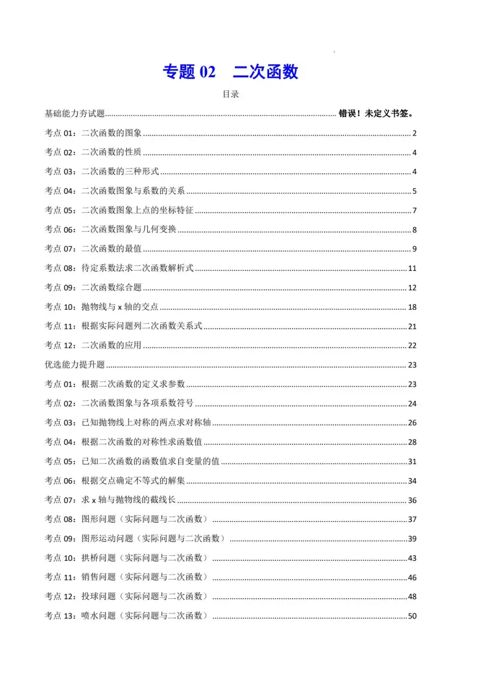 暂无预览