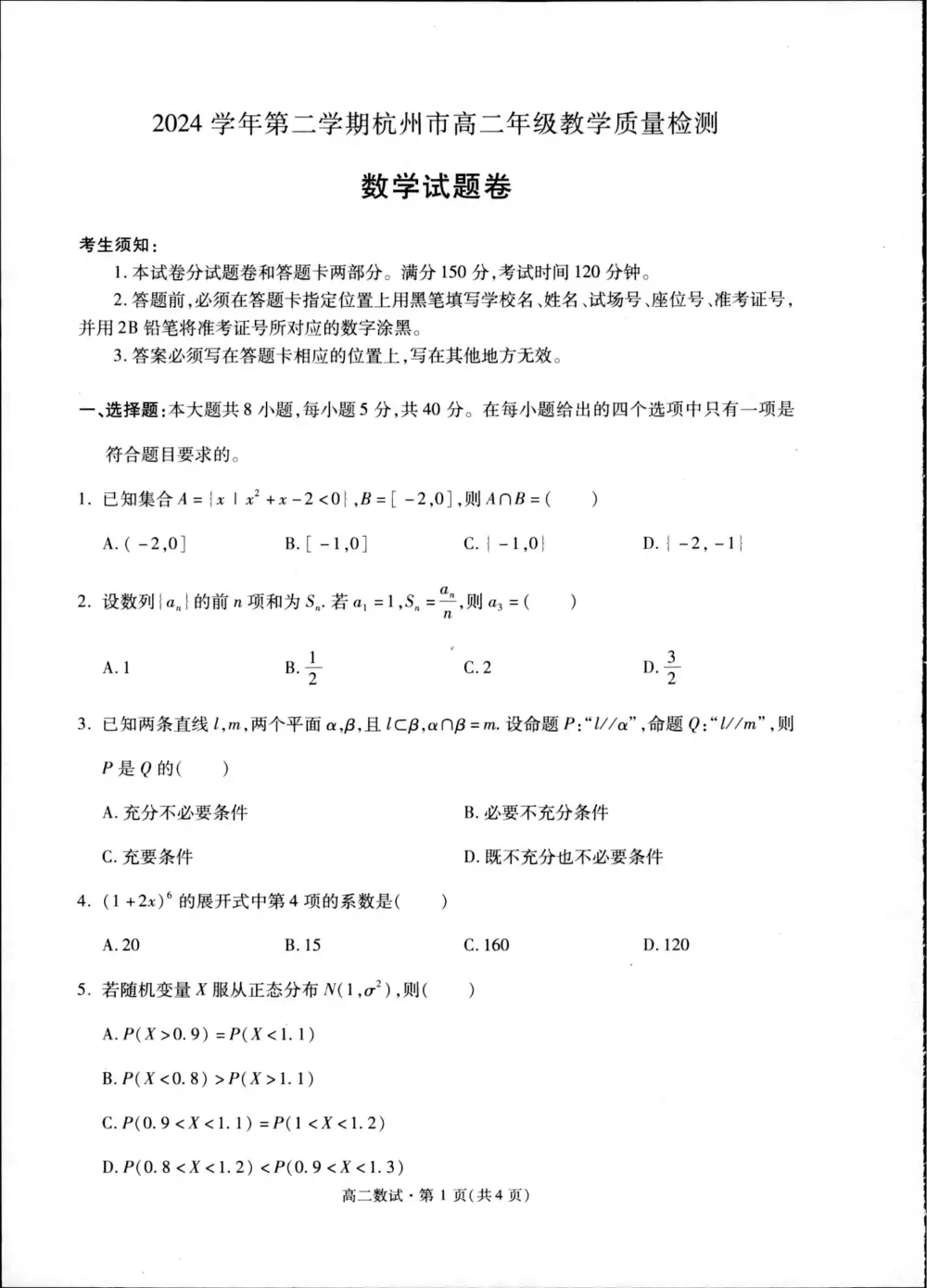 暂无预览