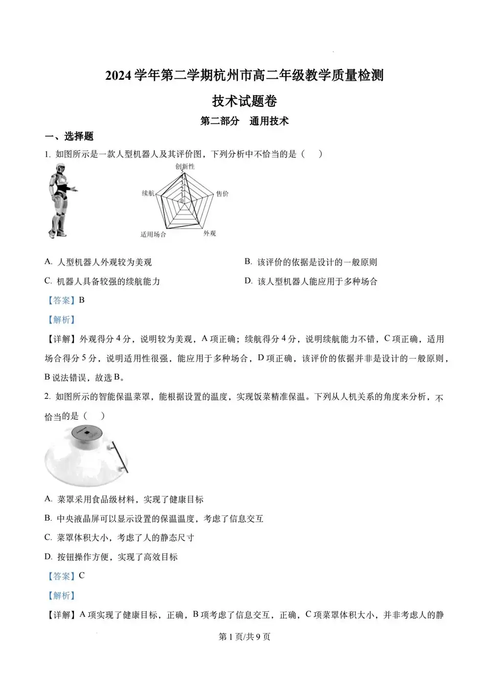 暂无预览