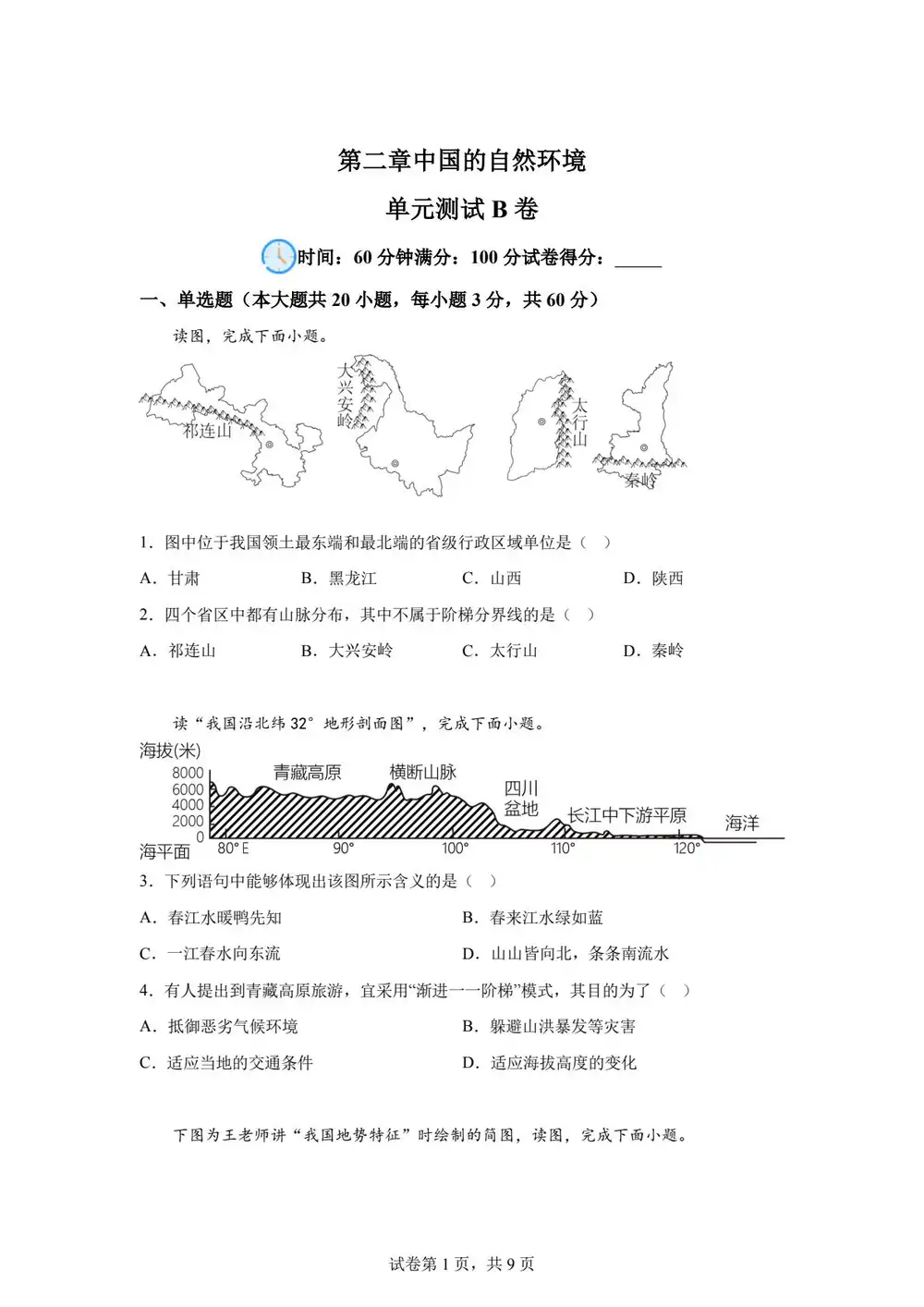 暂无预览
