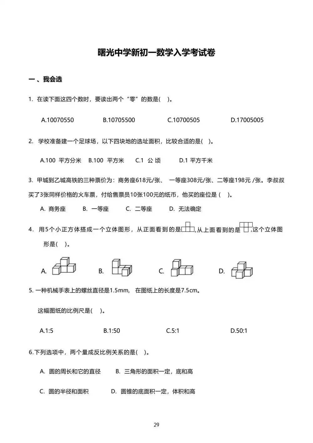 暂无预览