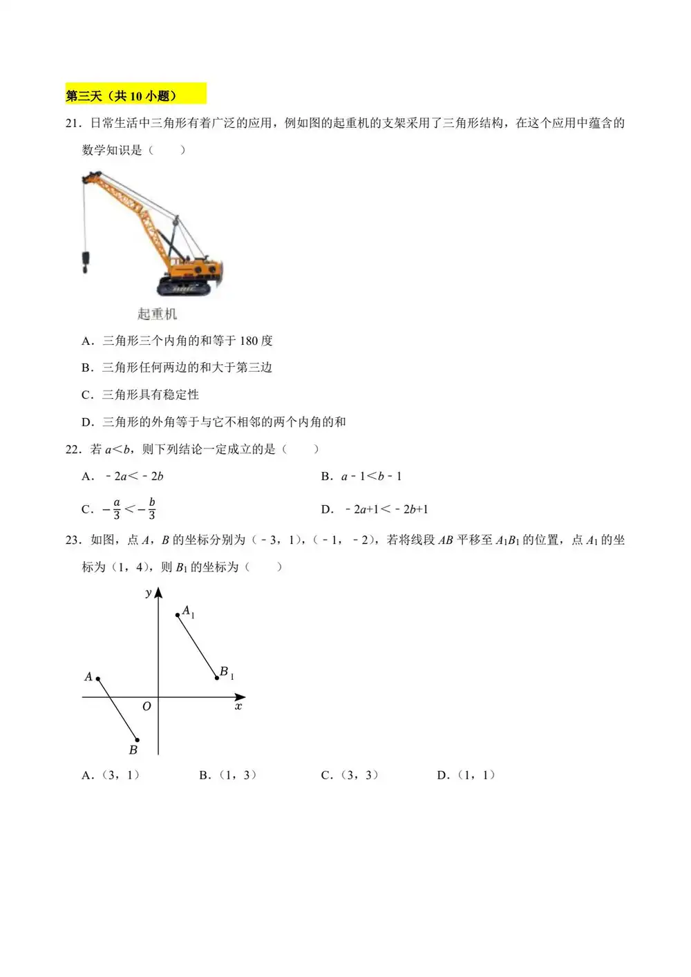 暂无预览