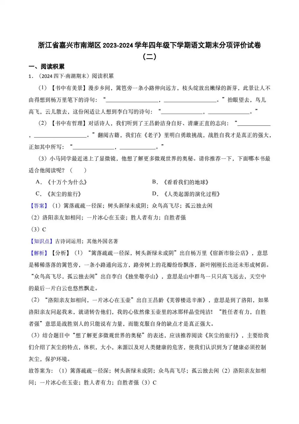 暂无预览