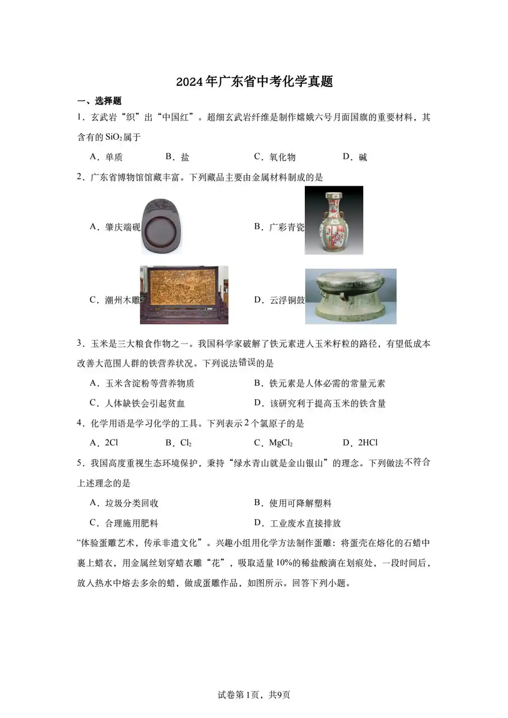 暂无预览