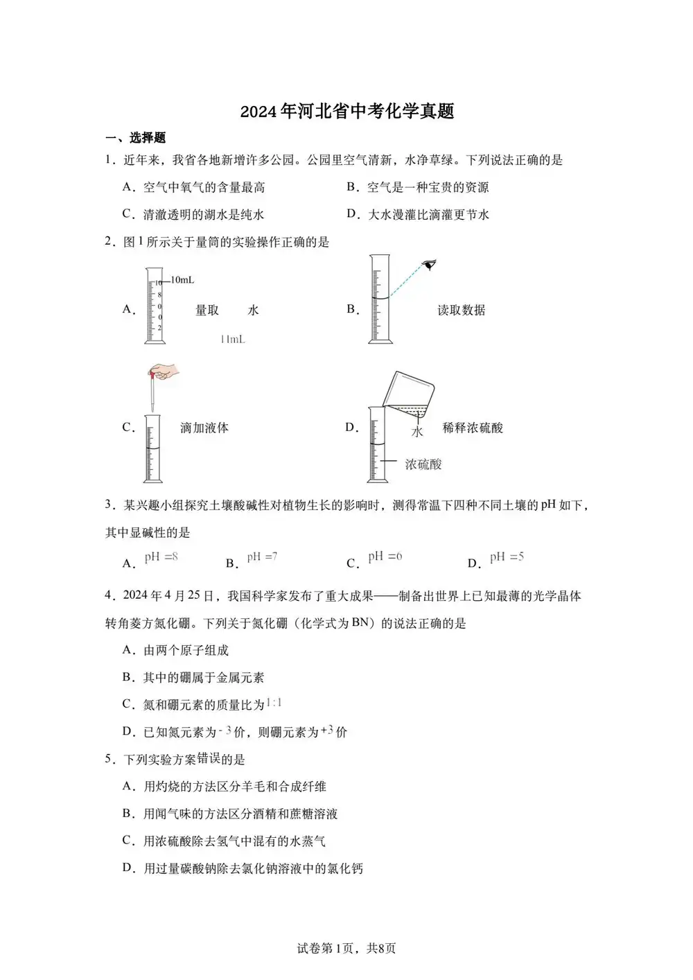 暂无预览