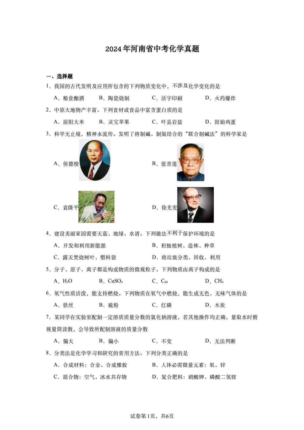 暂无预览