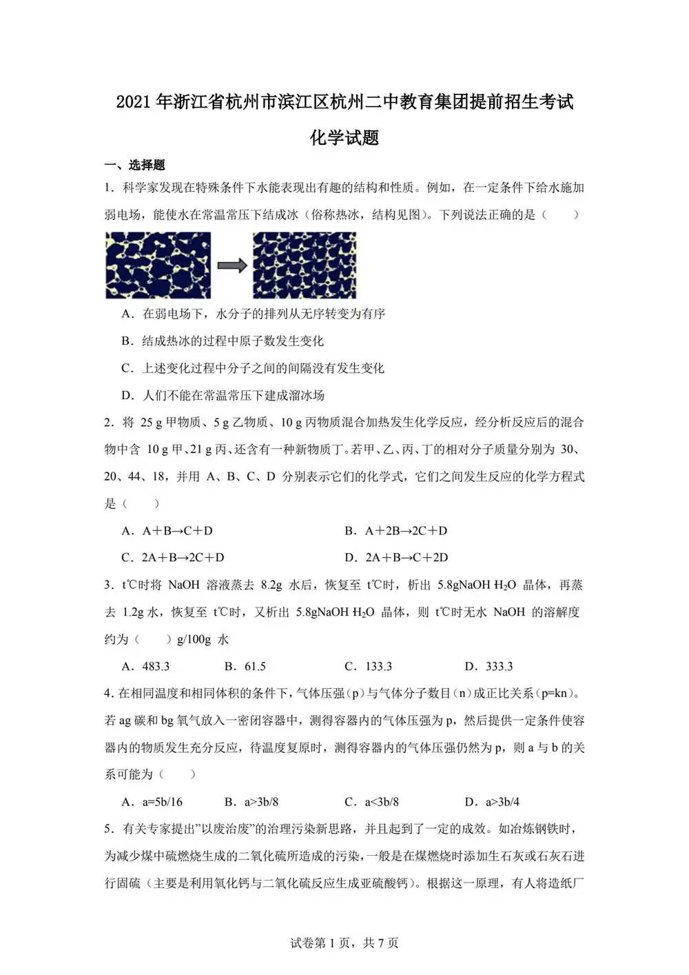 暂无预览