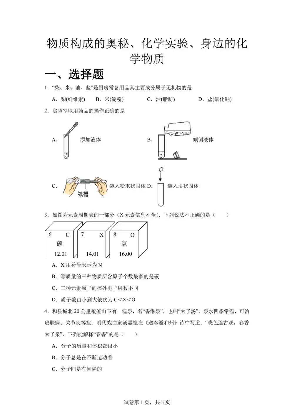 暂无预览