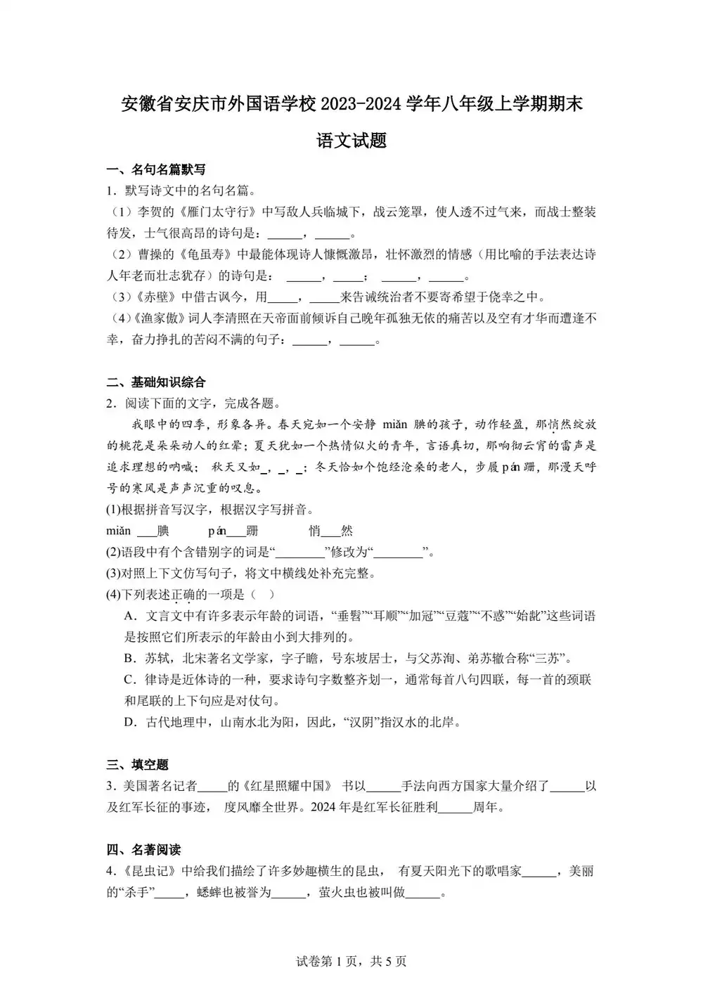 暂无预览