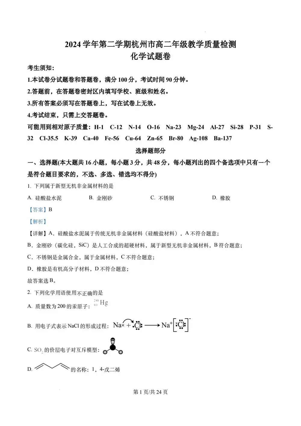 暂无预览