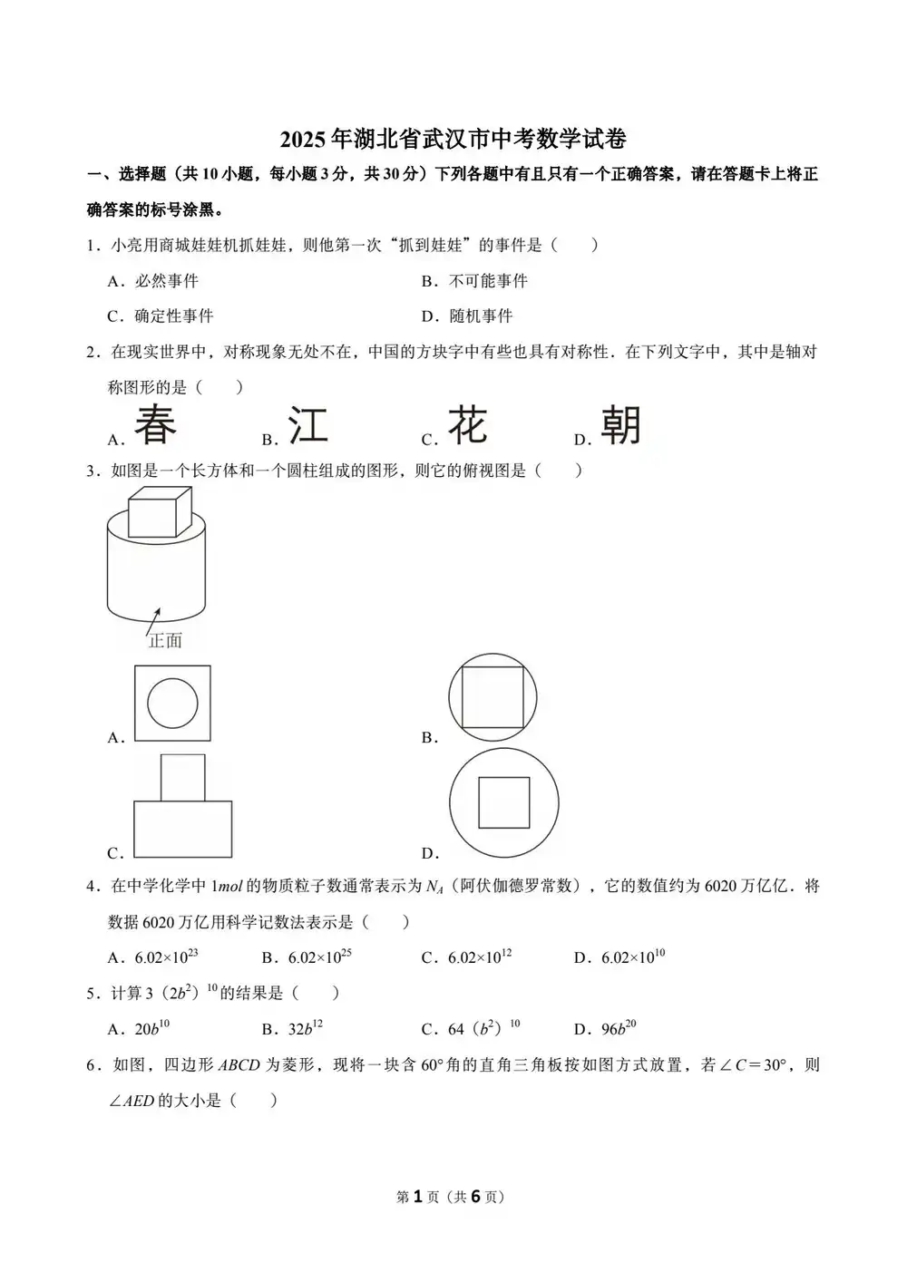 暂无预览