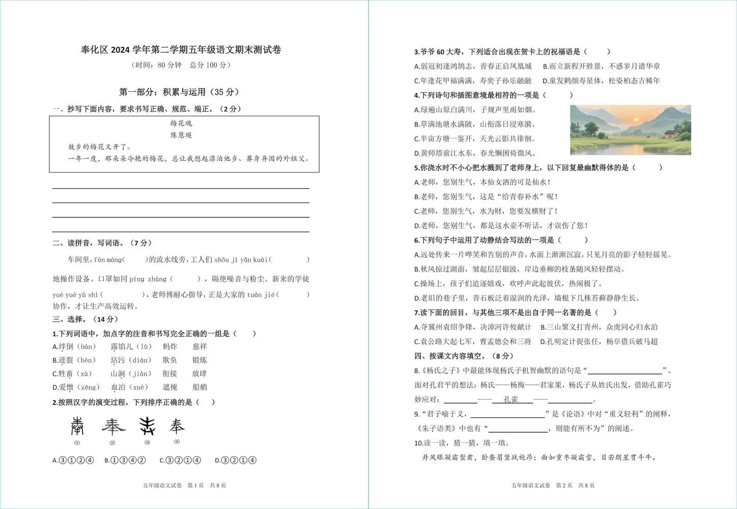 暂无预览